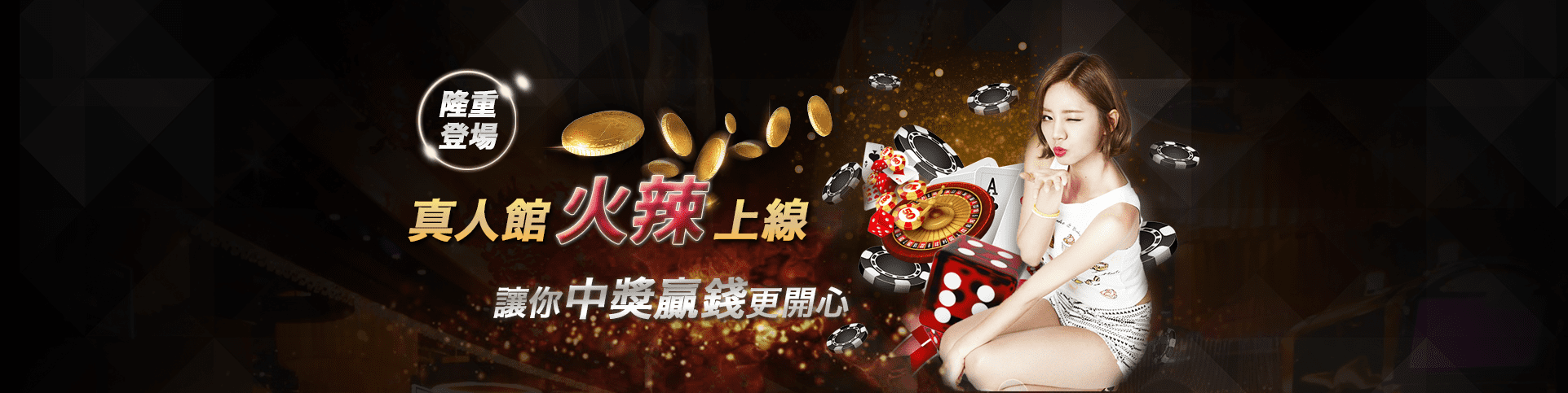 大老爺娛樂城隆重登場
